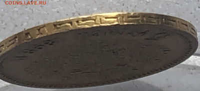 5 рублей 1898 АГ - m6.JPG