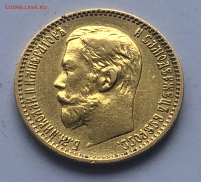 5 рублей 1898 АГ - m4.JPG