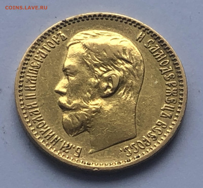 5 рублей 1898 АГ - m3.JPG