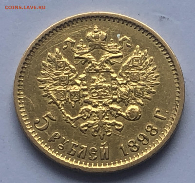 5 рублей 1898 АГ - m2.JPG