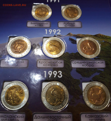 Набор красная книга 15 шт  unc - 20230318_105904