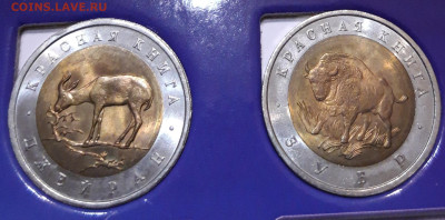 Набор красная книга 15 шт  unc - 20230318_110005