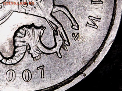 1 копейка 2007 М шт.5.4В буквы тонкие ? - S20230318_0005