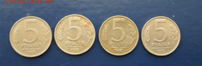 ГКЧП  5 руб - 1991 ммд до 10шт Куплю - 5р 1991 г 4 шт..JPG