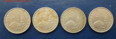 ГКЧП  5 руб - 1991 ммд до 10шт Куплю - 5р 1991 г. 4 шт..JPG