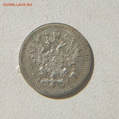 5 копеек 1908 СПБ ЭБ до 18.03 - 4