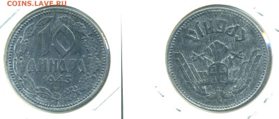 Сербия 10 динаров, 1943 отличная до 21,03 22:00 - Cerbia10dinar1943