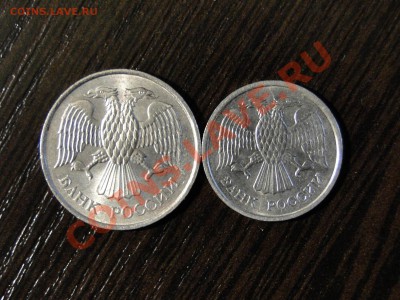 20,10 рублей---1993---Немагнитные - DSC05199.JPG