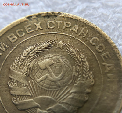 5 копеек 1930 - шесть браков - IMG_2267