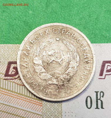 10 копеек 1931   до 22:00 по МСК 24.03.23 - 20230318_142121