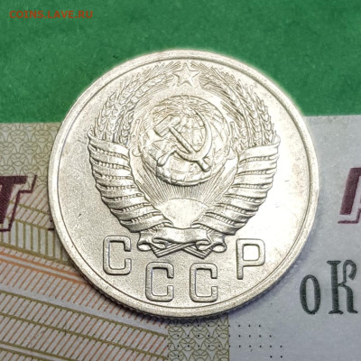 15 копеек 1950    до 22:00 по МСК 24.03.23 - 20230318_143215