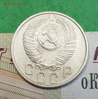 15 копеек 1953    до 22:00 по МСК 24.03.23 - 20230318_143606