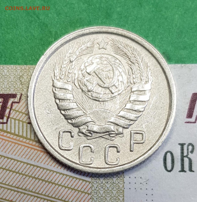 15 копеек 1946     до 22:00 по МСК 24.03.23 - 20230318_144048