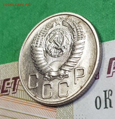 20 копеек 1955     до 22:00 по МСК 24.03.23 - 20230318_144930