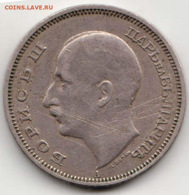 БОЛГАРИЯ 50 лева 1943 г. до 24.03.23 г. в 23.00 - 012