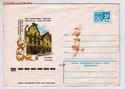 Почтовый конверт 1977 г. ТАЛЛИН до 24.03.23 г. в 23.00 - 023