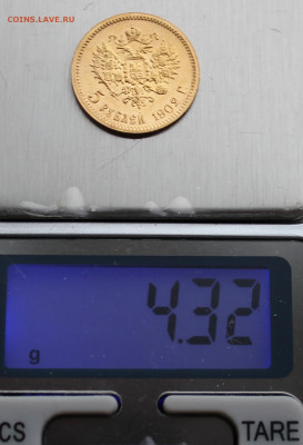 5 рублей 1902 г. АР до 18.03.2023г - IMG_0210.JPG