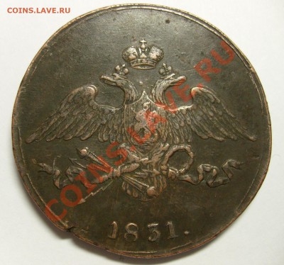 5 копеек 1831 СМ оценка - аверс1