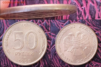 50 рублей 1993 год лмд магнитная. До 24.03. N3 - IMG_20221230_092251