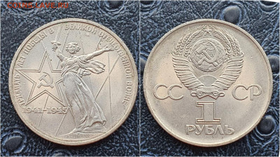 Родина мать 30-лет победы. В коллекцию. До 24.03. N2 - IMG_20230126_095816