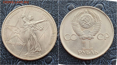 Родина мать 30-лет победы. В коллекцию. До 24.03. N4 - IMG_20230126_095819