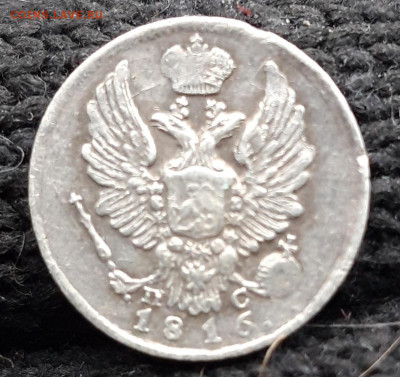 5 коп 1826 крылья вниз,Биткин R - 20230318_180746