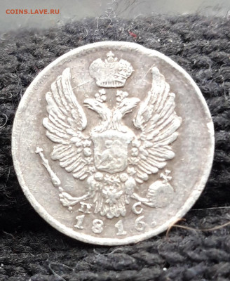 5 коп 1826 крылья вниз,Биткин R - 20230318_192745