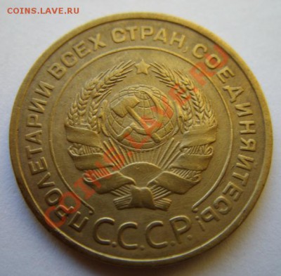 5 копеек 1932 г. 17.12.11 в 22:00 - 5-32 г.JPG