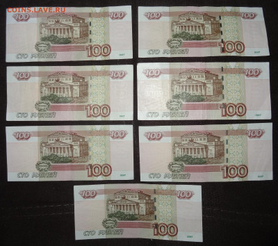 100 руб. серия УЗ- 7 шт. до 22.03. в 22:00мск. - DSC01104 (2).JPG