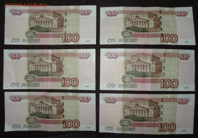100 руб. серия УГ- 6 шт. до 22.03. в 22:00мск. - DSC01102 (2).JPG