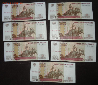 100 руб. серия УВ- 7 шт. до 22.03. в 22:00мск. - DSC01099 (2).JPG