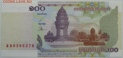 Камбоджа 100 риэлей 2001 г. С рубля! до 22.03.23 - DSCN9980.JPG