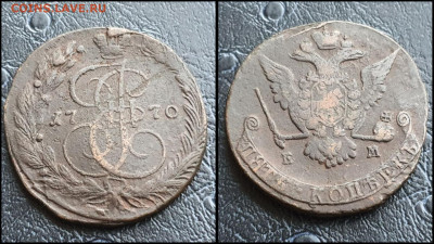 5 копеек 1770 год ем. До 24.03 - IMG_20230305_195048