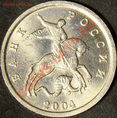 1 копейка 2004М ( два повода ) до 21.00 по мск 17.12.11 - DSC06741