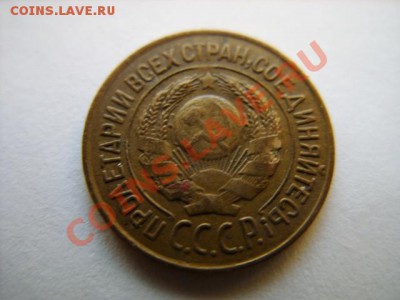 1 копейка 1926 г. Сохран! 17.12.11 в 22.00 - 1-1926 г.JPG