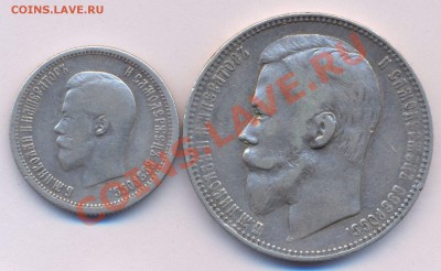 1р 1901г и 25к 1896г - серебро (1)