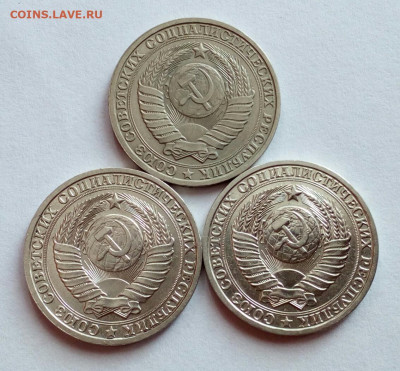 1 рубль 1986 годовик 3 штуки до 22.03.2023 - IMG_20230319_113719