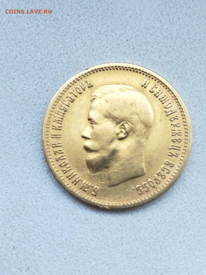 10 рублей 1899 - 179BB115-71E7-4166-B172-37DFABED84BD