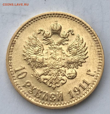 10 рублей 1911 года, оценка, спрос - EAFFF585-6BC0-4EAC-9262-DB4FA826C092