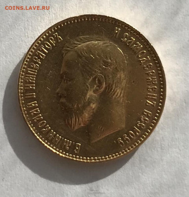 10 рублей 1911 года, оценка, спрос - 21740698-C54A-40CC-8784-9E1FC71104ED