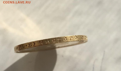 10 рублей 1911 года, оценка, спрос - 7982ED87-2B0F-4753-813A-E60E166CE812