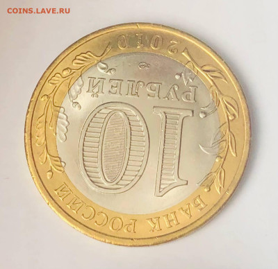 10р Чечня UNC до 23.03.2023 22:00 МСК - Чечня 4