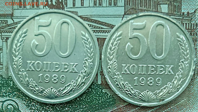 50 копеек 1989 две штуки.До 22.03.23 - IMG_20230319_113857[1]