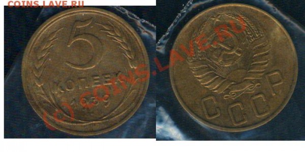 5 копеек 30, 31, 39, 46, 49, 51, 52, 53, 61 - 0503902 - 5 копеек 1939