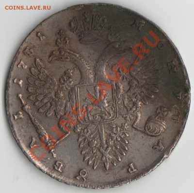 Рубль 1731г В Коллекцию До 15.12.2011г 22.00мск - Изображение2