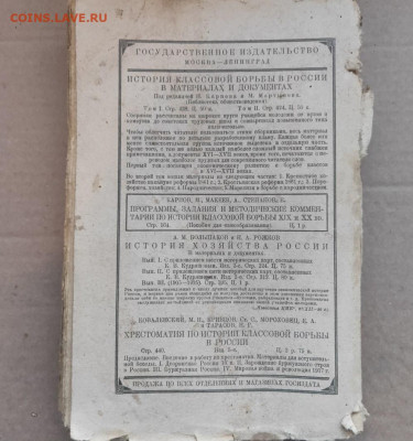 Экономическая политика Советской власти 1930г. до 24.03.2023 - 2023-03-19_10h21_35