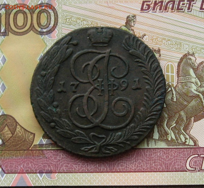 5 копеек 1785КМ и 1791 АМ - оценка - IMG_0159.JPG