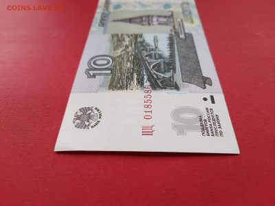 10 рублей 1997 серия ЦЦ UNC до 23.03.2023г. - 20230319_111244