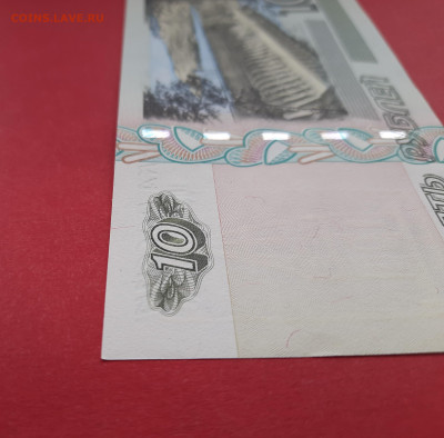 10 рублей 1997 серия ЦЦ UNC до 23.03.2023г. - 20230319_111222