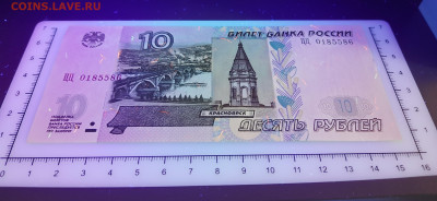 10 рублей 1997 серия ЦЦ UNC до 23.03.2023г. - 20230319_111115
